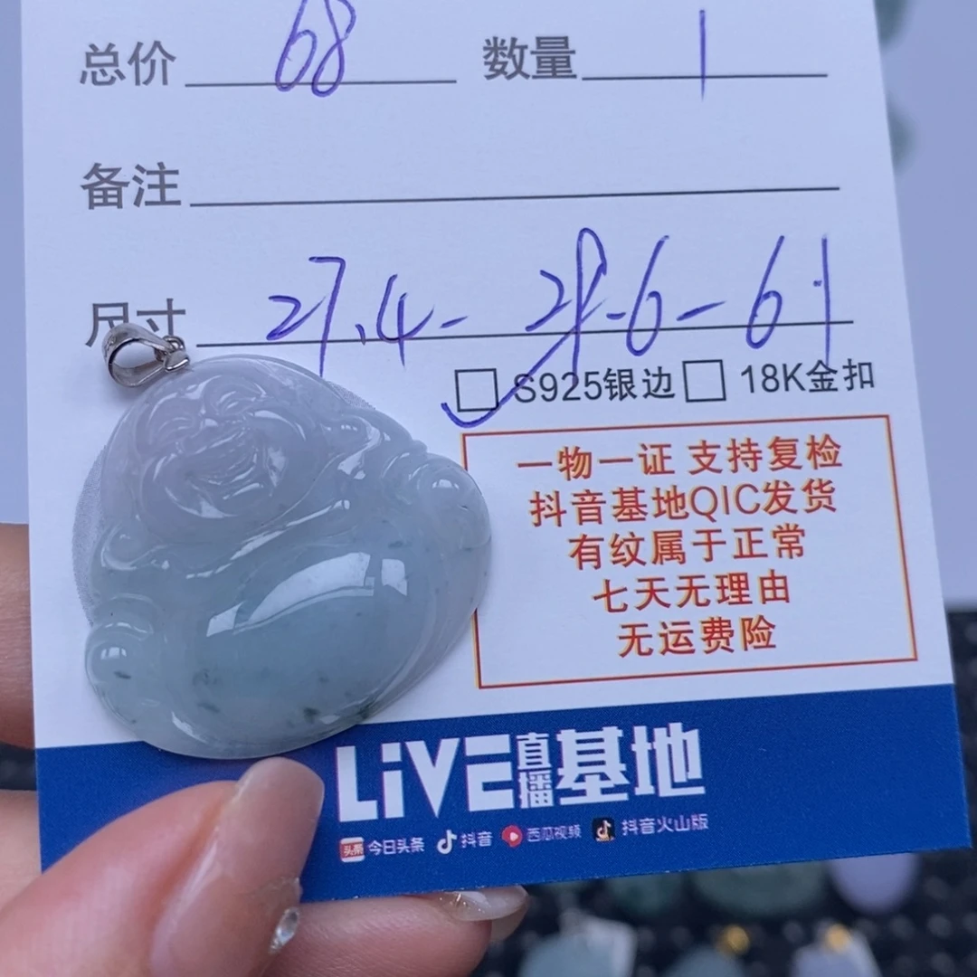 翡翠未镶嵌颈饰天然翡翠