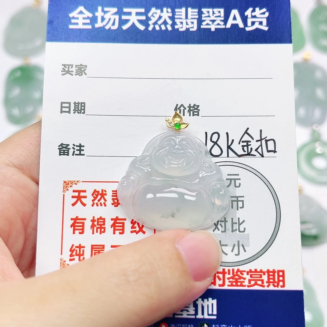18K金镶嵌挂件翡翠