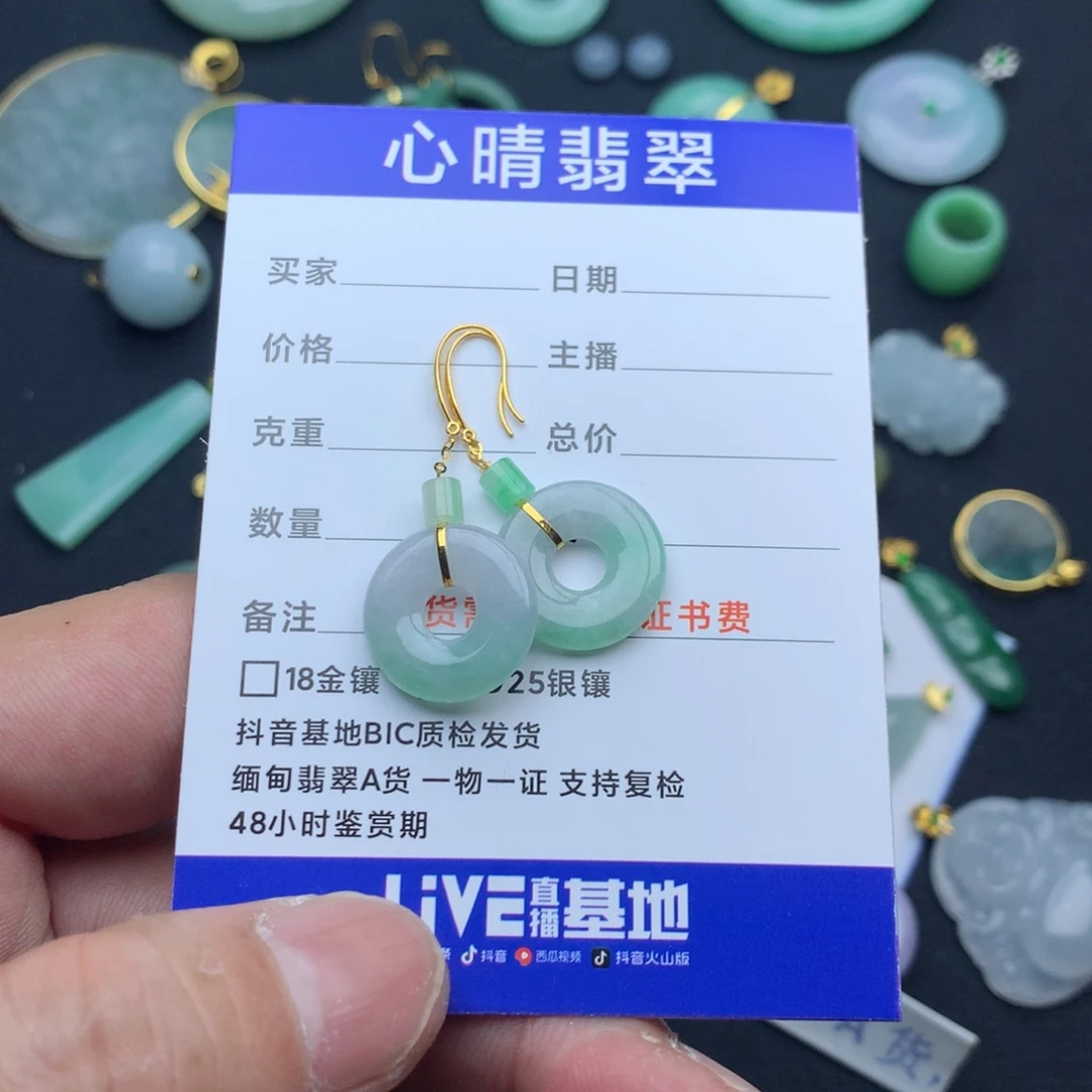 翡翠颈饰18K金镶嵌吴**?甜甜圈