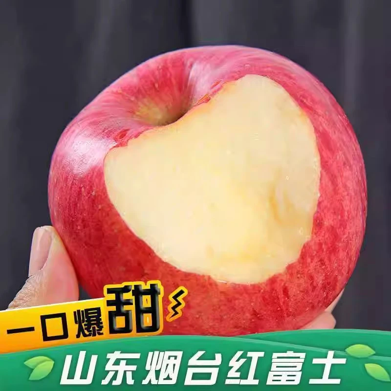 dr正宗山东烟台红富士苹果新鲜水果脆甜冰糖心头茬大果果园直发5j
