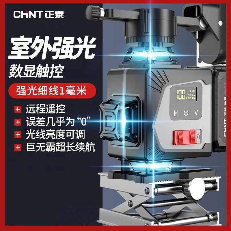 CHNT/正泰高精度超亮红外线激光太阳下专用绿光8/12/16线水平仪