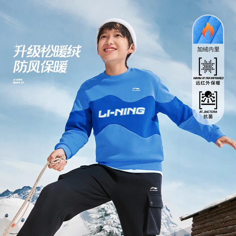 李宁卫衣男童冬运动生活系列时尚加绒圆领套头无帽卫衣YWDT453-B