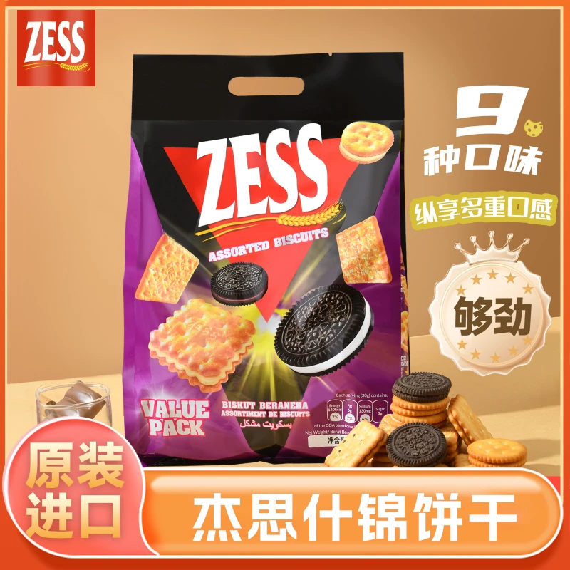 杰思ZESS马来西亚原装进口什锦夹心饼干酥脆美味早餐巧克力混合