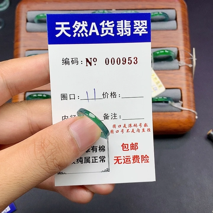 未镶嵌戒指翡翠翡翠