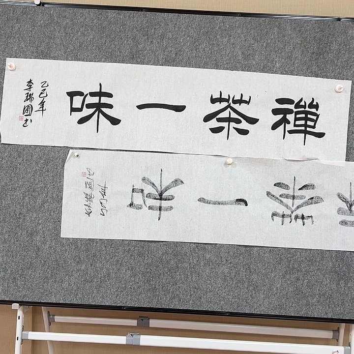 书法省会书法作品包邮