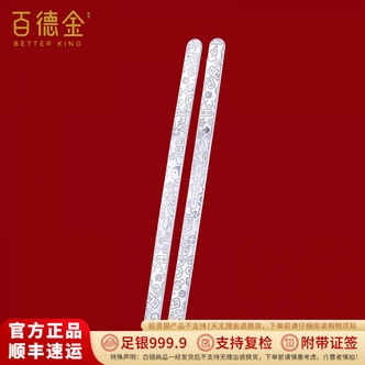 百德金【小北专属】足银9999吉言银条30g纯银投资银条大吉
