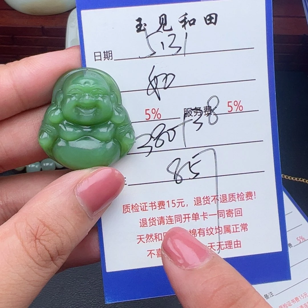 和田玉未镶嵌挂件?***珠