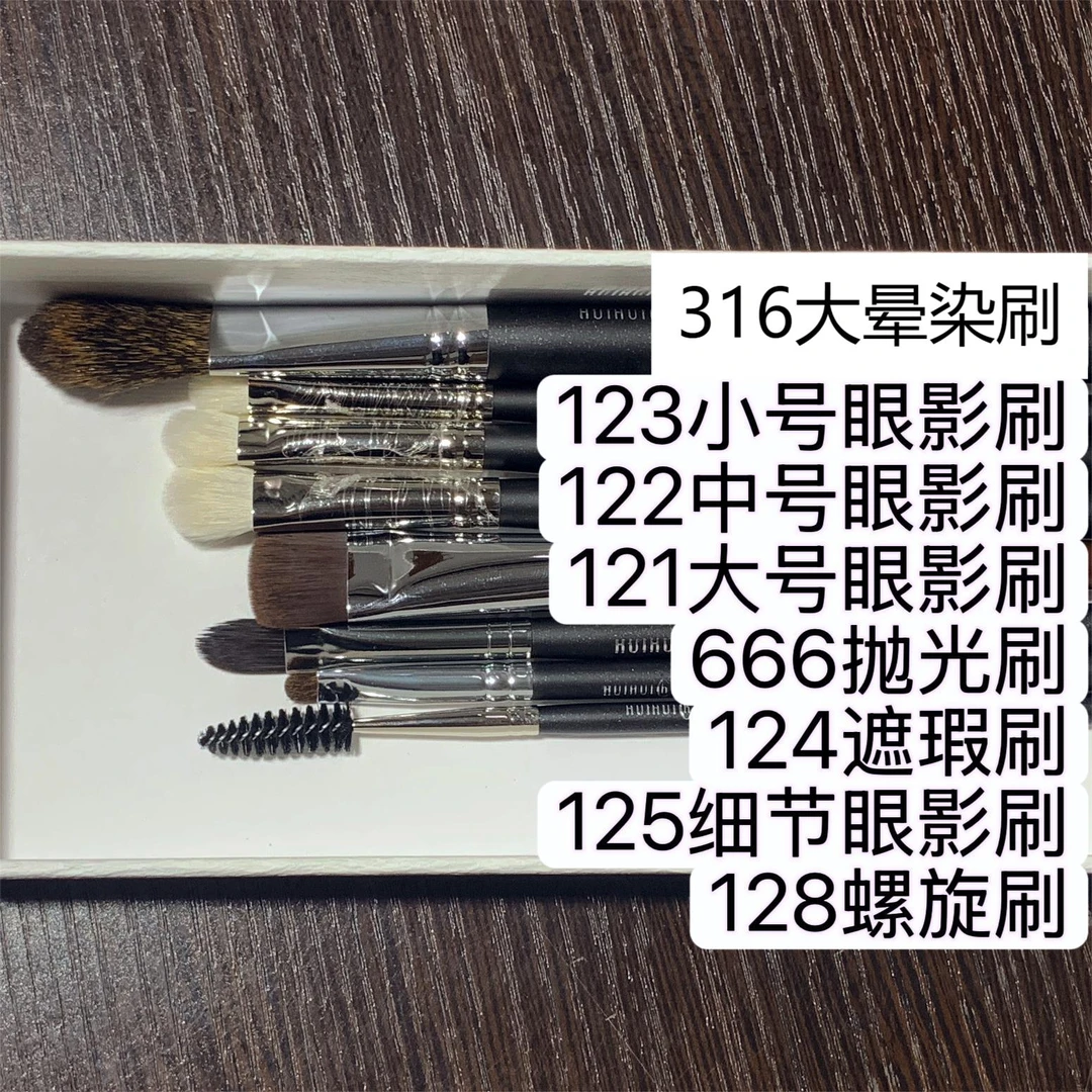 惠惠CHEN 八/九只套刷 刷套初学者新手学生便携组化妆套组合斜头