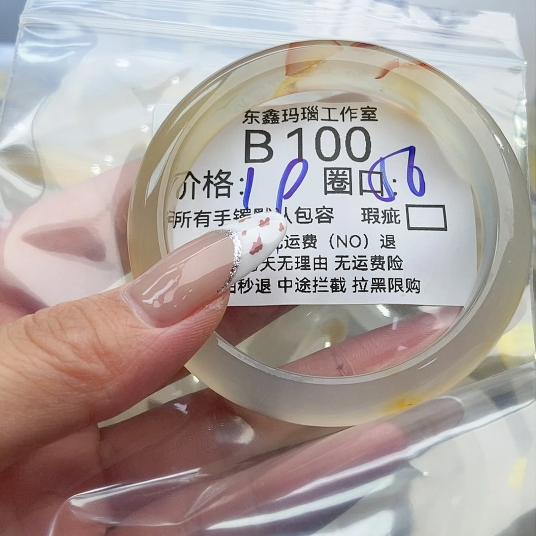 玛瑙/玉髓手镯未镶嵌夕**夕1 00