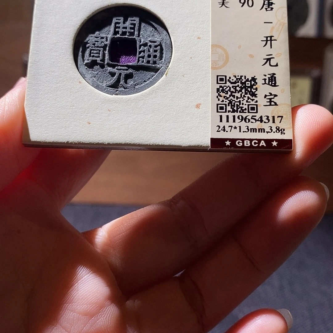 贝壳13 恭喜发财恭喜发财