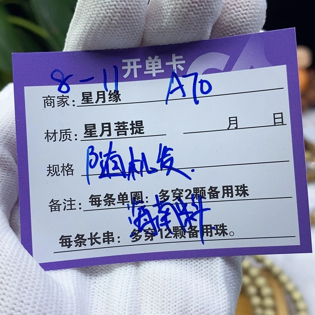 星月菩提吊坠A70::::::::/::::::::::