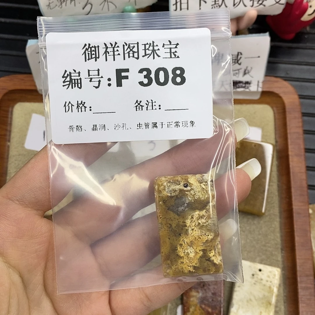 硅化玉未镶嵌颈饰珍**康