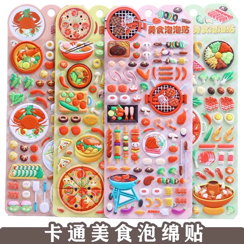 3D美食系列披萨火锅碳烤牛排立体儿童贴纸宝宝益智奖励手工装饰贴
