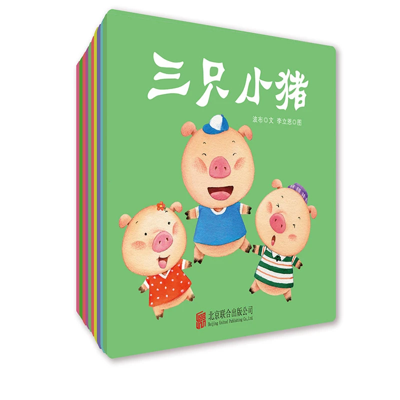 0-3岁宝宝必读的十大经典童话（全10册）