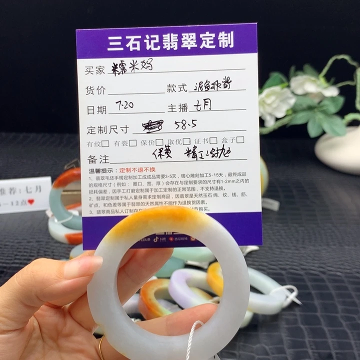 糯***记定制翡翠天然翡翠手镯定制未镶嵌
