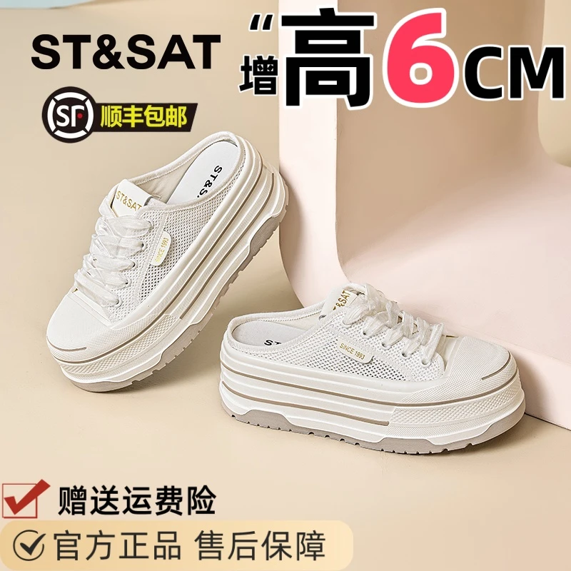 St&Sat/星期六包头拖时尚网红松糕跟休闲鞋网面透气百搭通勤鞋