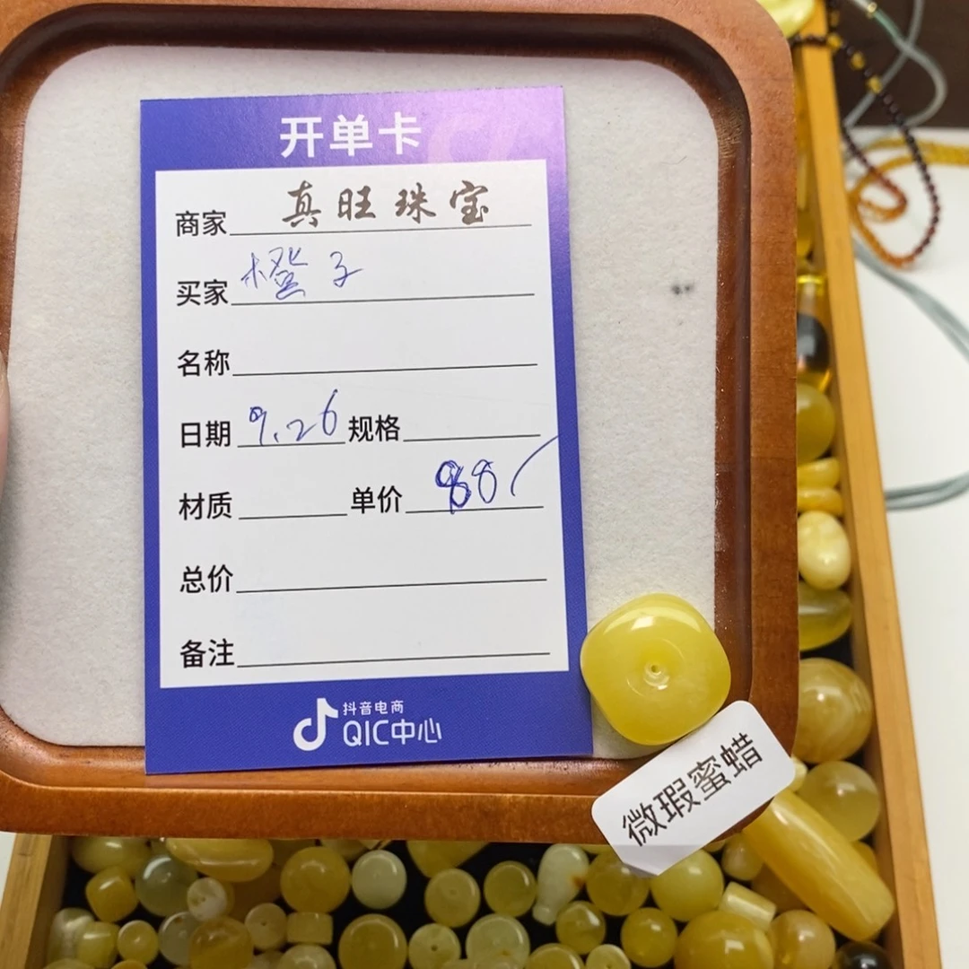 橙****琥珀未镶嵌裸石21藏扣