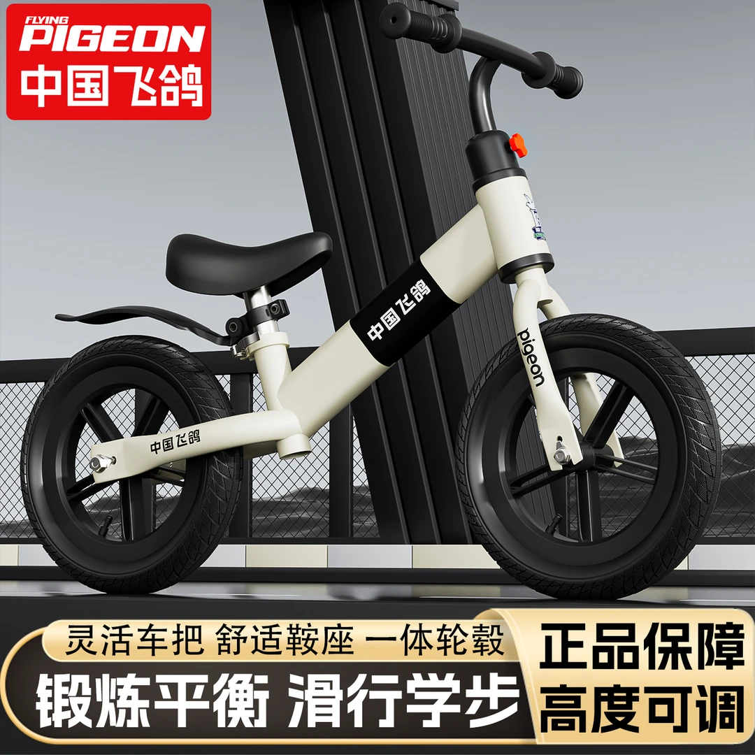 飞鸽儿童平衡车无脚踏1-3-68岁宝宝骑行滑步车男1-3岁儿童车高端