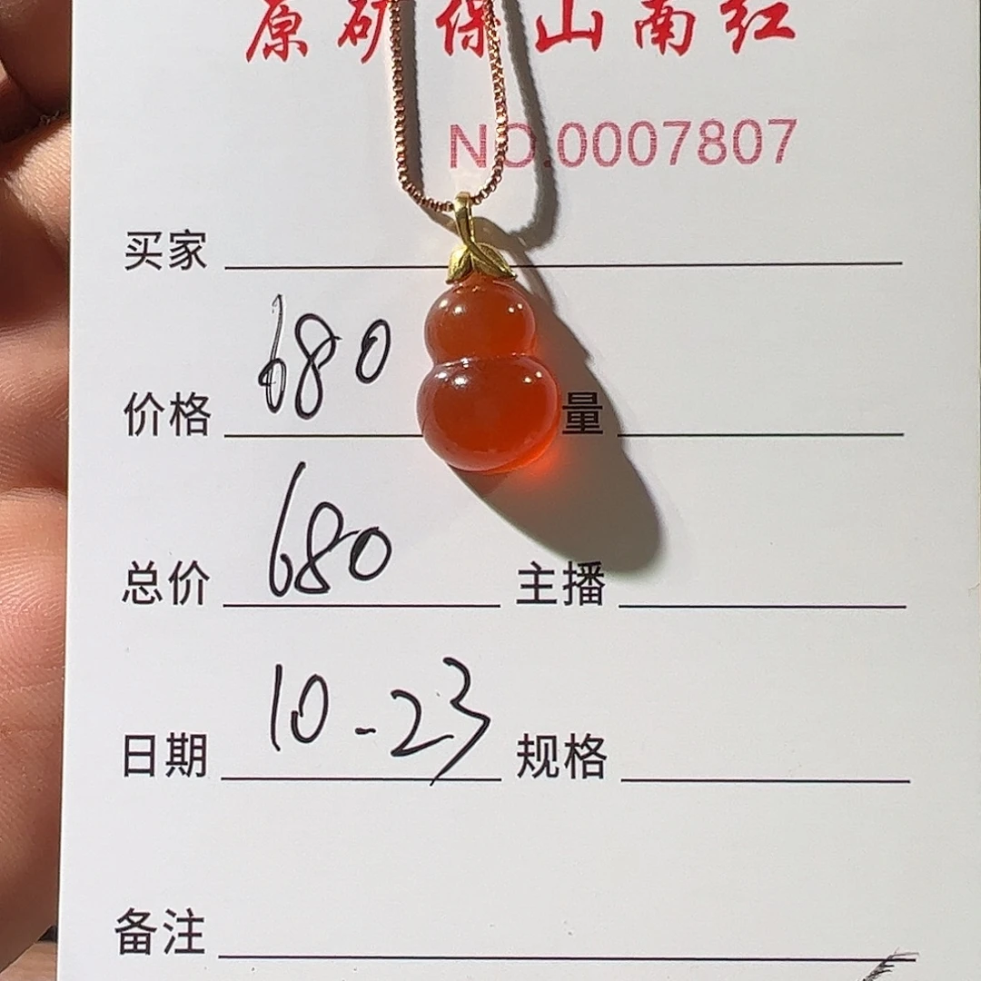 南红玛瑙18K金镶嵌颈饰
