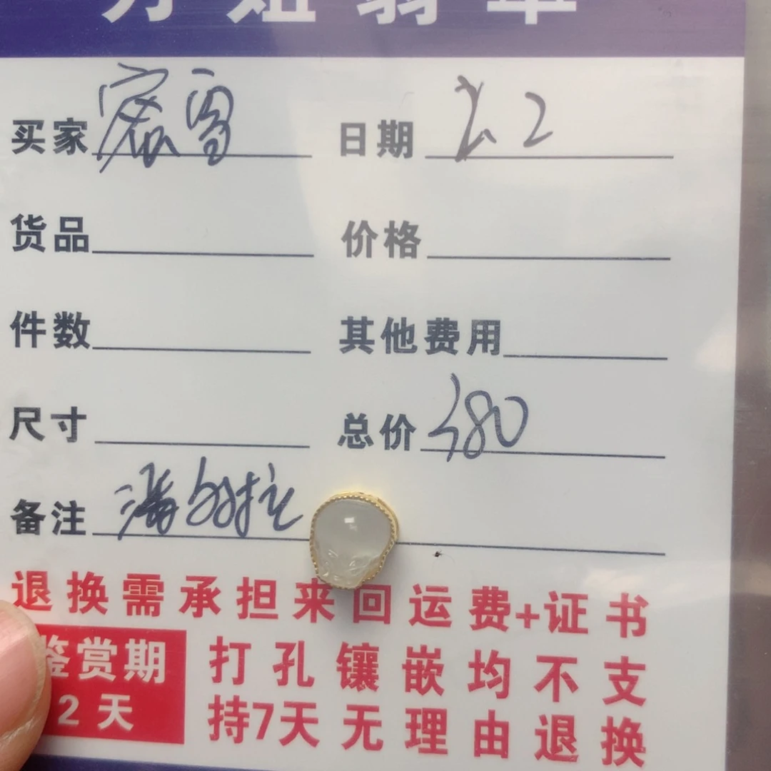 翡翠项链未镶嵌?***?貔貅
