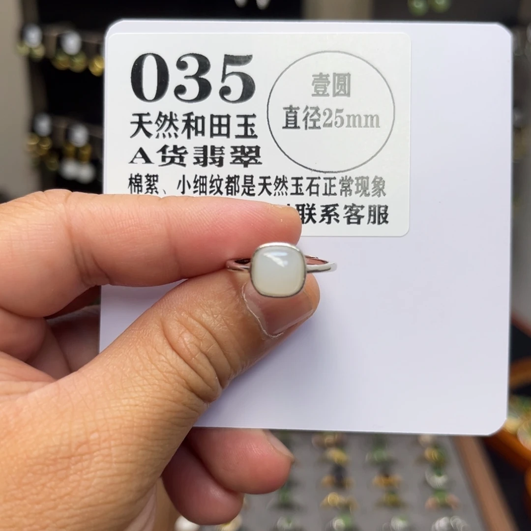 和田玉银S925镶嵌戒指和田玉35