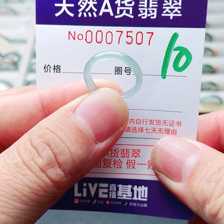 翡翠未镶嵌戒指天然A货翡翠戒指