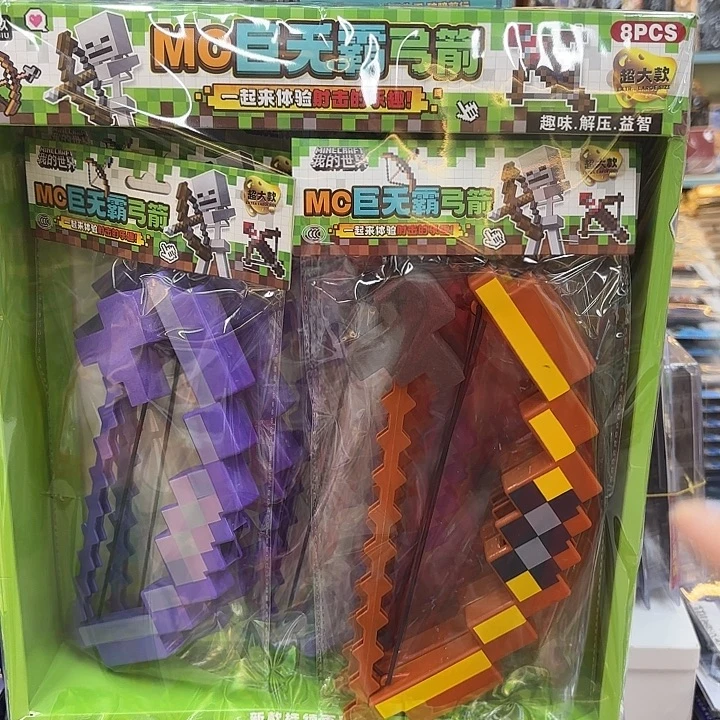 8个装巨无霸弓箭系列