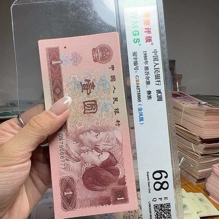 退市人民币14张如图