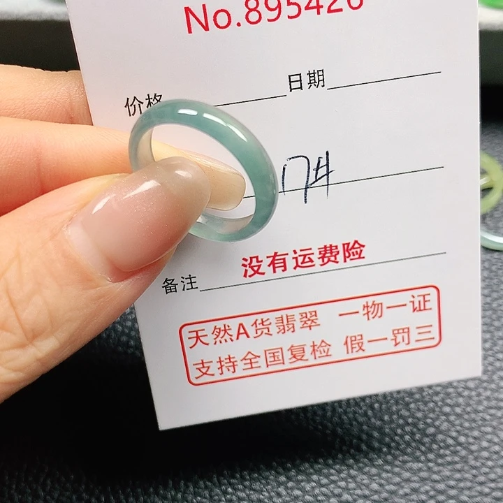 未镶嵌戒指翡翠傲****二17号