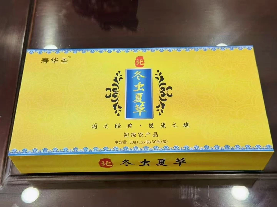 北冬虫夏草粉初级农产品