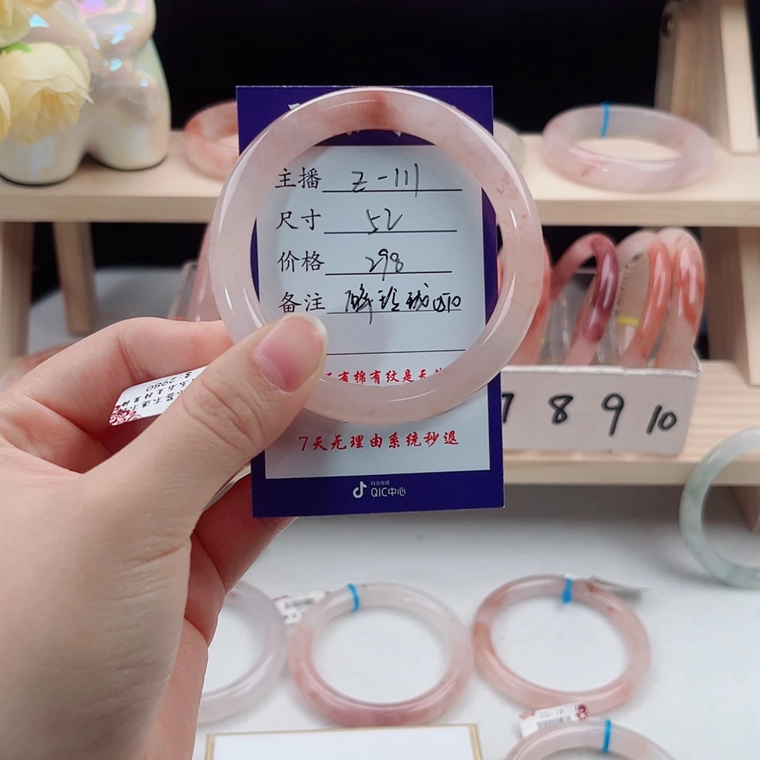 石英质玉未镶嵌手镯