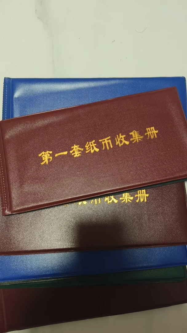 拖拉机非流通退市币纸钞纪念物品收藏册子