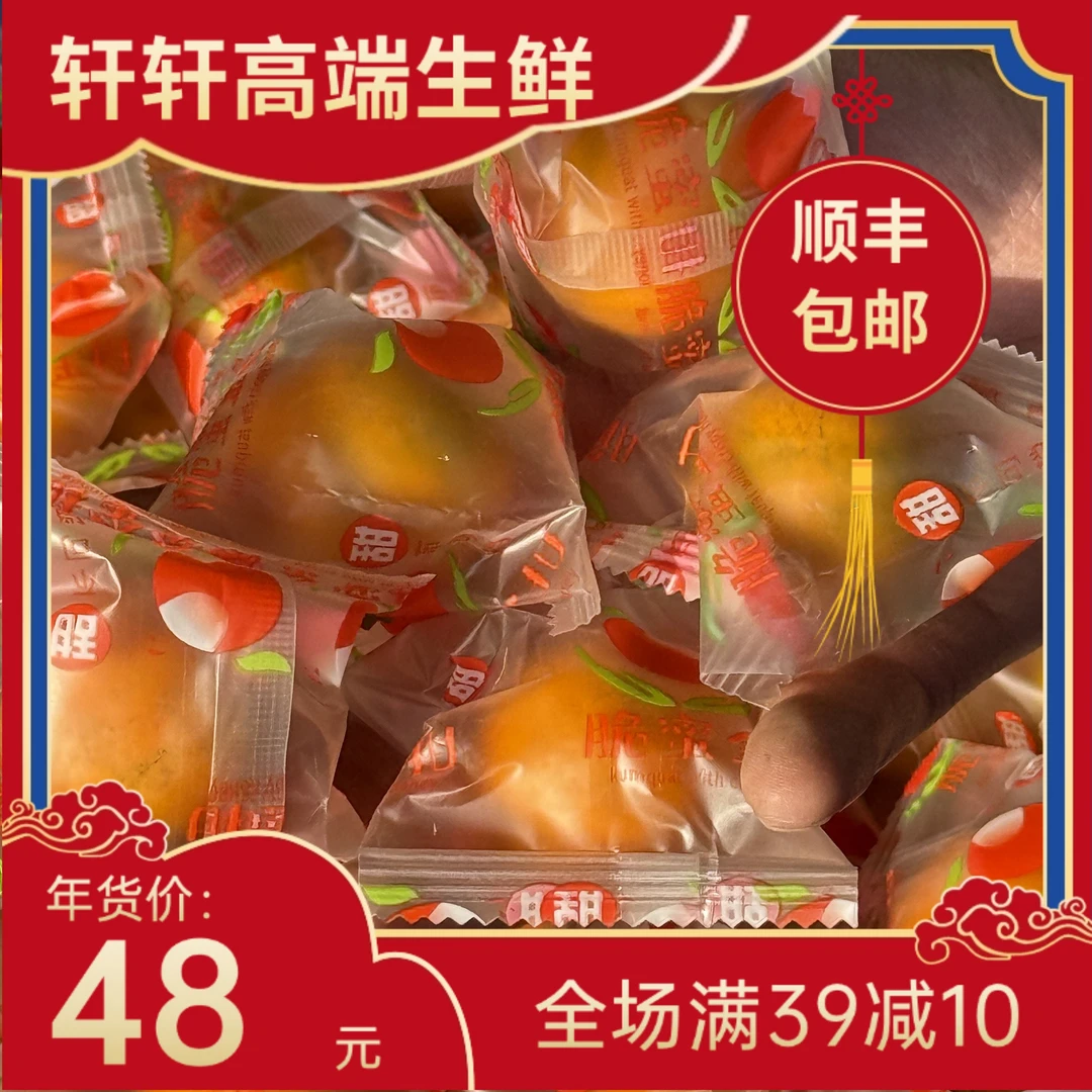 【年货节】融安脆密金桔第三代 金桔天花板应季现摘水果