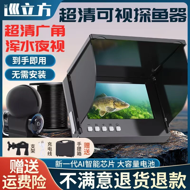 2025新款水下高清探鱼器可视水底看鱼器摄像探头钓鱼