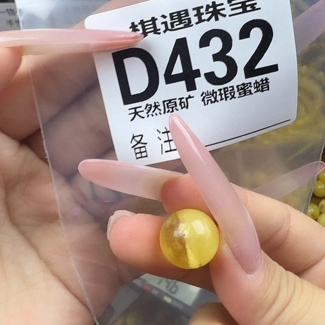 琥珀未镶嵌珠宝奇石