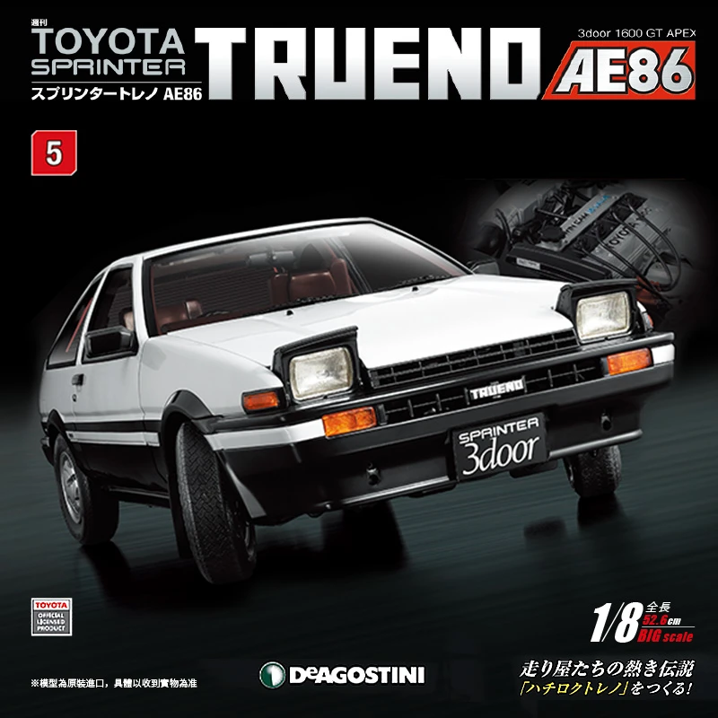 STK TOYOTA SPRINTER TRUENO AE86 拼装汽车模型 丰田AE86 第5期
