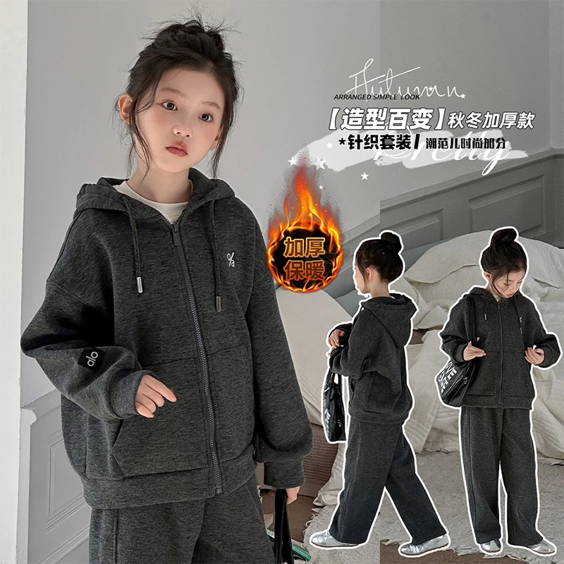 女童秋冬加绒套装2025新款洋气中大童女孩深秋加厚两件套休闲时尚