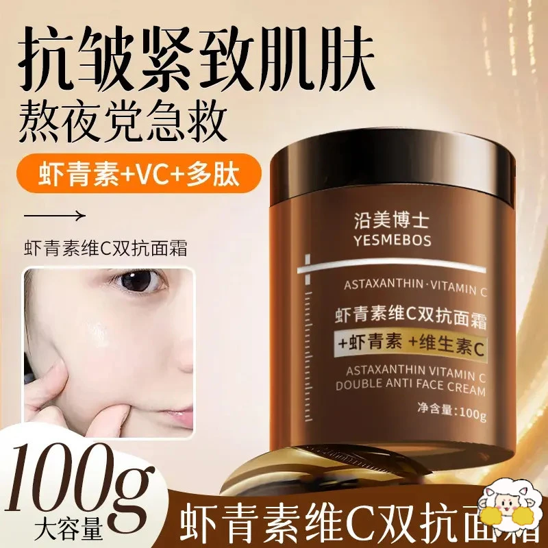 【拍一发二】抗皱面霜颈霜紧致补水保湿收毛孔清爽润肤精华