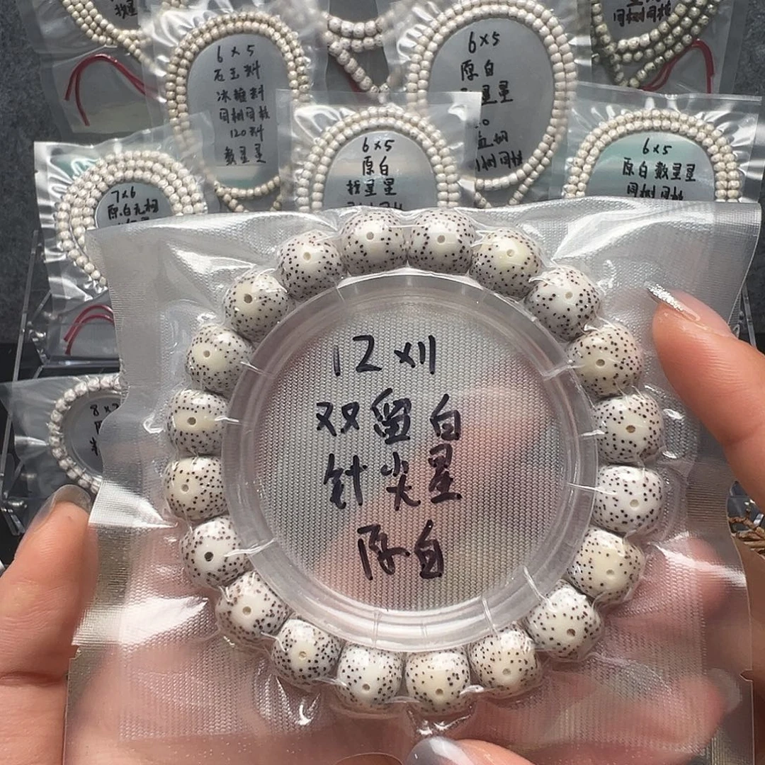 吊坠星月菩提12原白单圈 双留白 针尖星