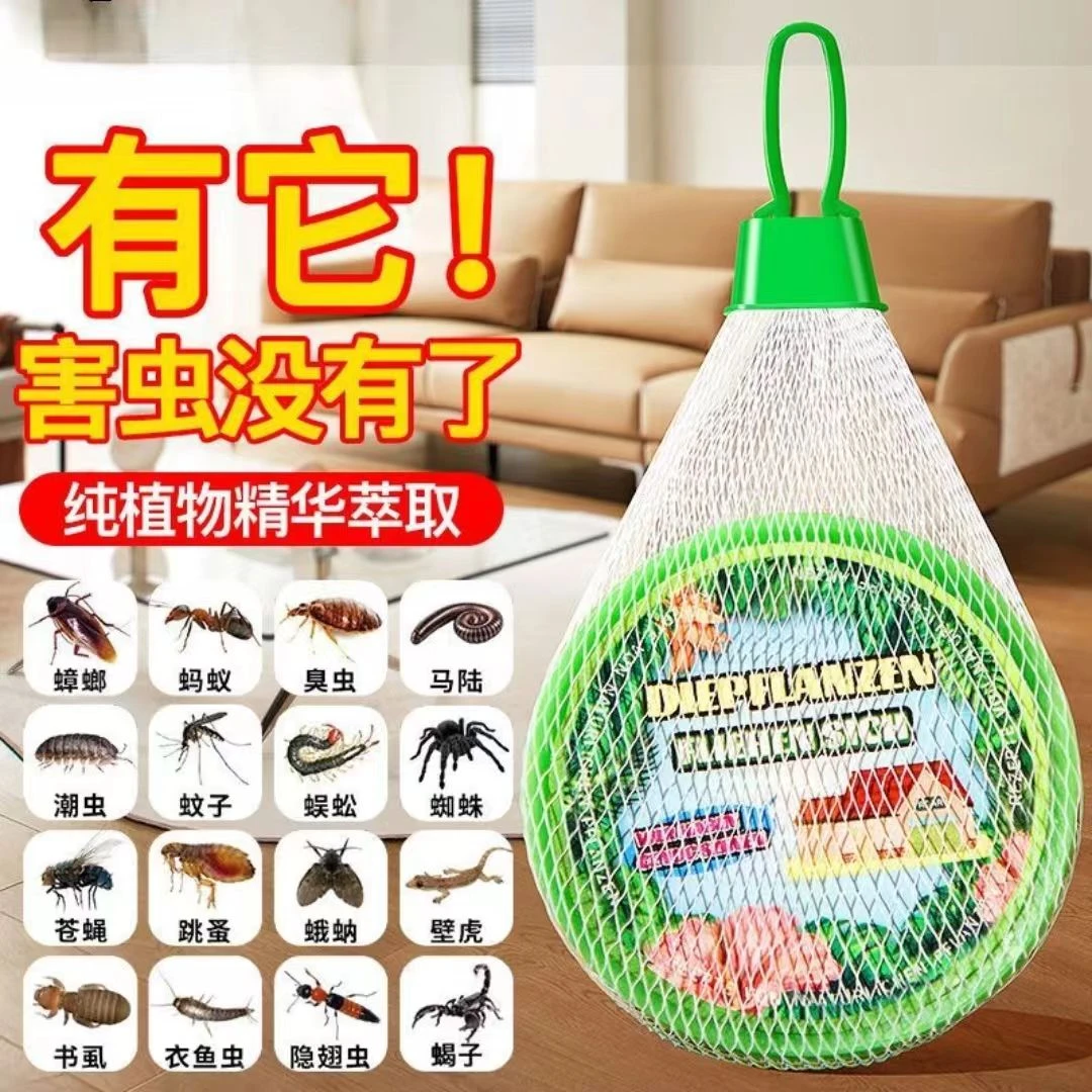 【9·9拍一发3盒】驱蚊神器家用室内外防蚊防虫香薰挂件苍蝇蟑螂驱虫