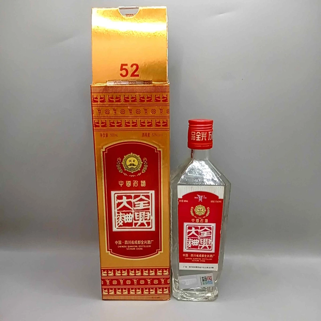 1999年全兴大曲500ml52度