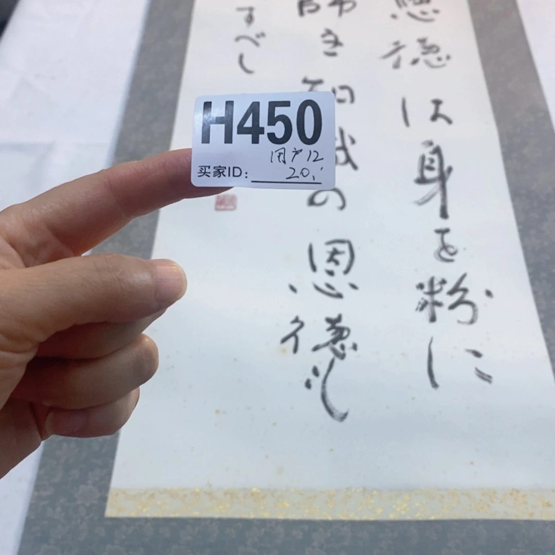 用***6文化创意装饰美术品