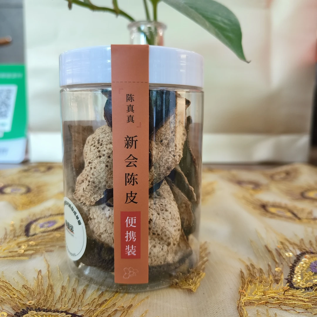 陈真真新会陈皮分享装5年陈(代用茶)