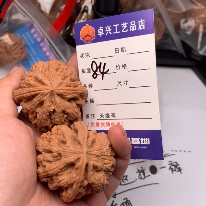 吊坠文玩核桃84粗筋