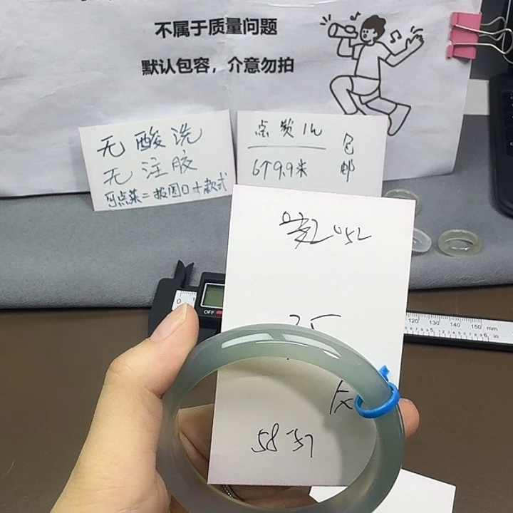 玛瑙/玉髓未镶嵌手镯052