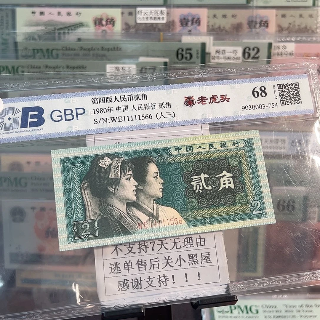 纸8002老虎头11111566