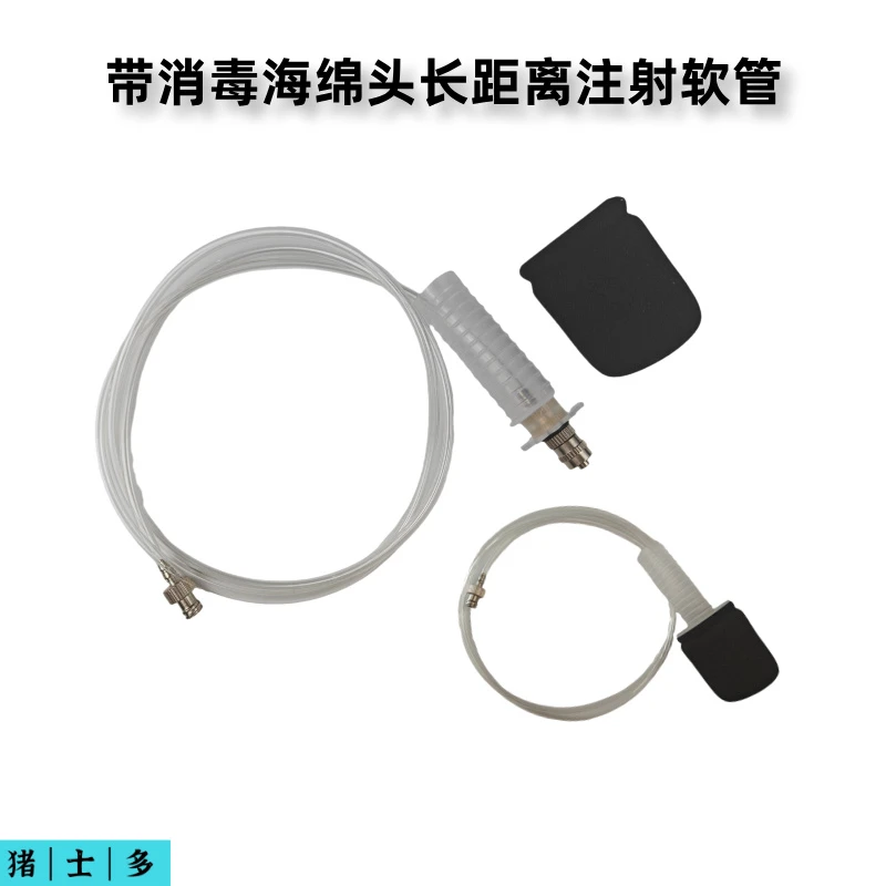 兽用消打一体带消毒海绵头长距离注射软管鲁尔锁注射软管