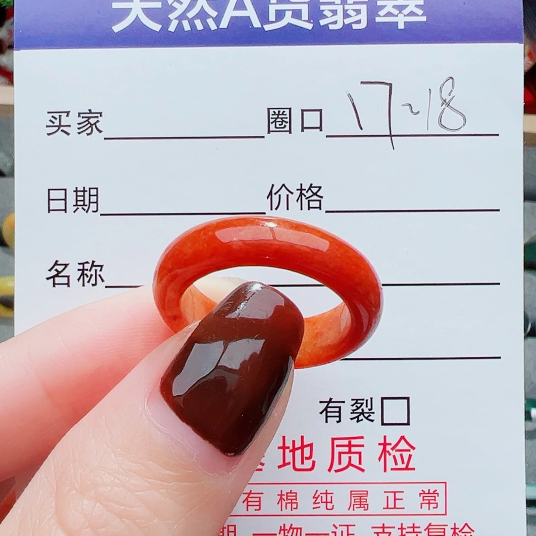 翡翠未镶嵌戒指戒指翡翠