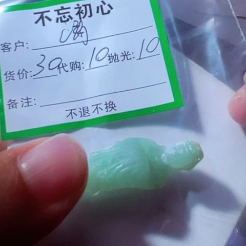 清***月翡翠未镶嵌颈饰缅甸