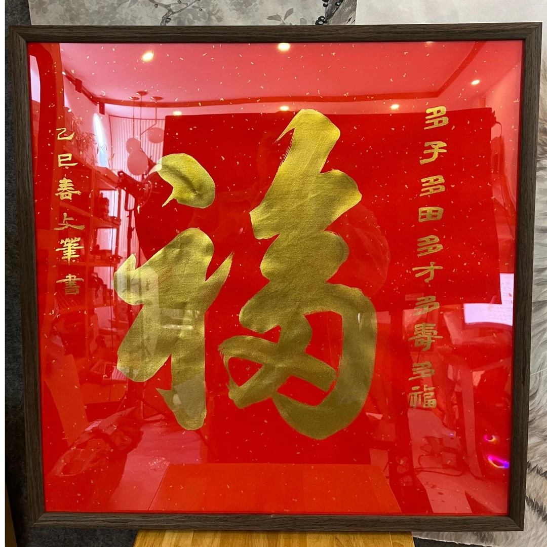 《多子多福》国潮氛围感艺术摆件63*63CM